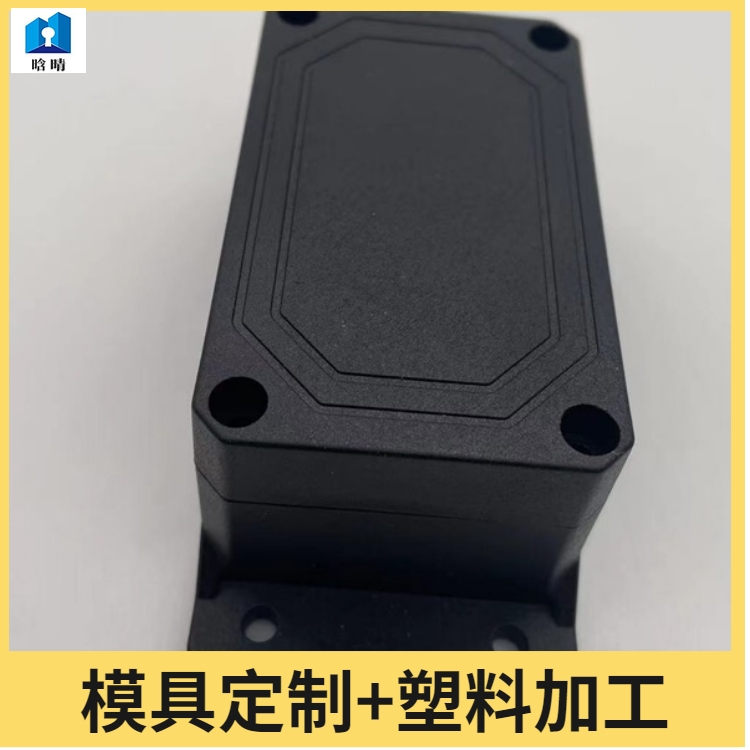 嘉興塑料廠 汽車配件 尼龍PA6 加工定制 接線盒